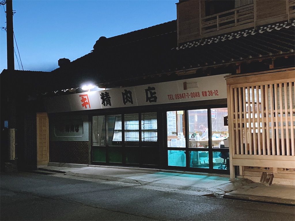 柿安に卸している精肉店「カネキ精肉店」｜きんぶた◎まんぷく日記